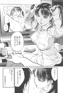 Page 57 of Konnani Yasashiku Saretano