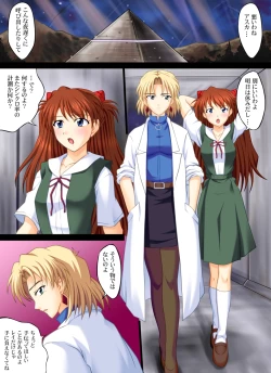 Page 27 of Shin Seiki Evan ○ Lion ~ Otona no Jijou