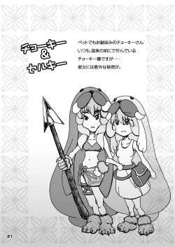 Page 21 of Behemoth Diver!!