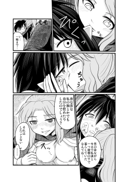 Page 10 of 紅楼夢に持っていくショタぬえ漫画
