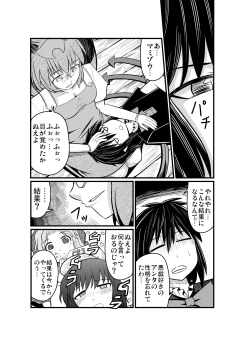 Page 7 of 紅楼夢に持っていくショタぬえ漫画