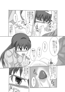 Page 19 of Kano Shota 2