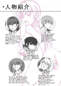 Page 2 of Kano Shota 2