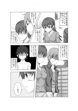 Page 3 of Kano Shota 2