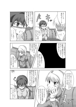 Page 9 of Kano Shota 2