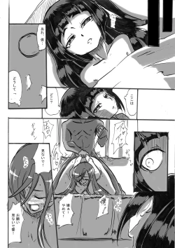 Page 17 of "Taima Doutei Hisui" Sesshoku Hen Dai Juu Ichi wa