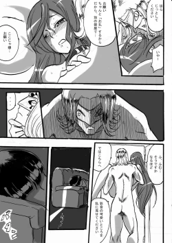 Page 20 of "Taima Doutei Hisui" Sesshoku Hen Dai Juu Ichi wa