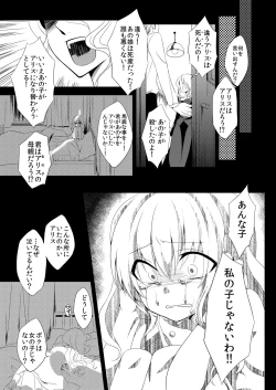 Page 18 of ××× no kuni no Alice