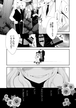 Page 24 of ××× no kuni no Alice