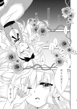 Page 4 of ××× no kuni no Alice