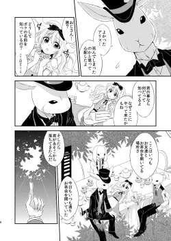 Page 5 of ××× no kuni no Alice