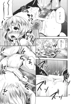 Page 21 of Futa Marisa