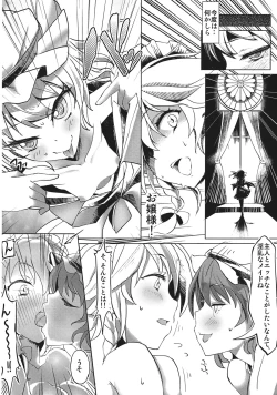 Page 19 of Kyousei Yokujou! Touhou Virtual Sex