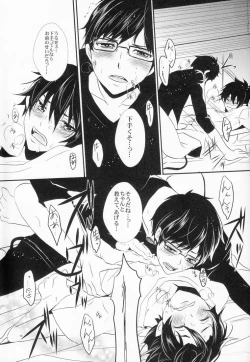 Page 20 of Niisan no Koukishin