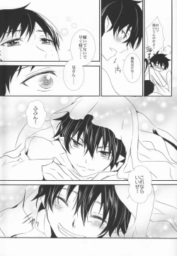 Page 24 of Niisan no Koukishin