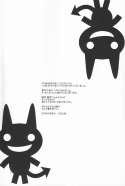 Page 32 of Niisan no Koukishin