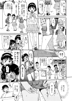 Page 125 of COMIC Megastore 2008-11