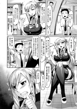 Page 212 of COMIC Megastore 2008-11