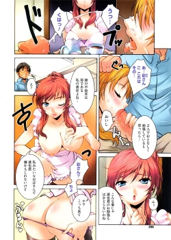 Page 254 of COMIC Megastore 2008-11