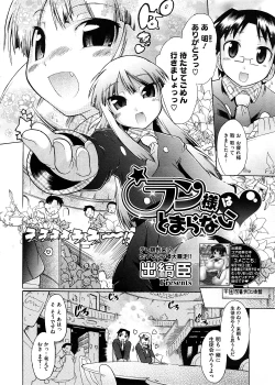 Page 262 of COMIC Megastore 2008-11