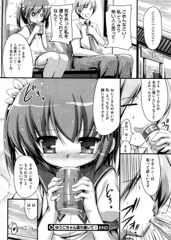 Page 326 of COMIC Megastore 2008-11