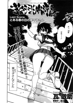 Page 374 of COMIC Megastore 2008-11