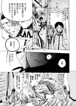 Page 385 of COMIC Megastore 2008-11