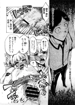 Page 386 of COMIC Megastore 2008-11