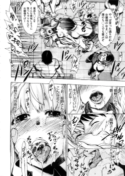 Page 392 of COMIC Megastore 2008-11