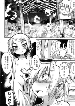 Page 408 of COMIC Megastore 2008-11