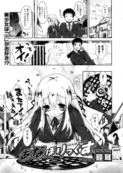 Page 429 of COMIC Megastore 2008-11