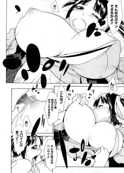 Page 42 of COMIC Megastore 2008-11