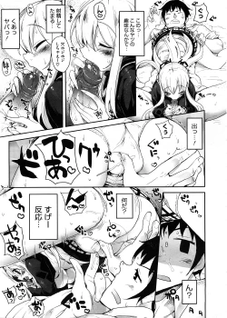 Page 437 of COMIC Megastore 2008-11