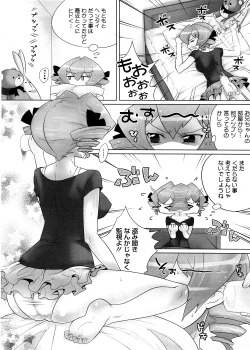 Page 472 of COMIC Megastore 2008-11