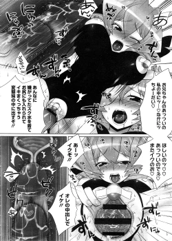 Page 486 of COMIC Megastore 2008-11