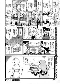 Page 498 of COMIC Megastore 2008-11