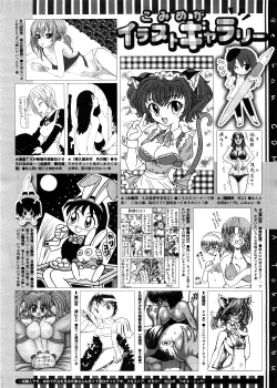 Page 504 of COMIC Megastore 2008-11