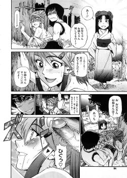 Page 92 of COMIC Megastore 2008-11