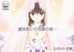 Page 1 of Mahoutsukai no Alice no Yoru