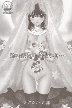 Page 2 of Mahoutsukai no Alice no Yoru