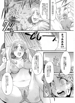 Page 14 of Boku no Watashi no Super Bobobbo Taisen OGS2 no S wa Yappari Sennou no S