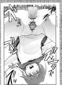 Page 26 of Boku no Watashi no Super Bobobbo Taisen OGS2 no S wa Yappari Sennou no S