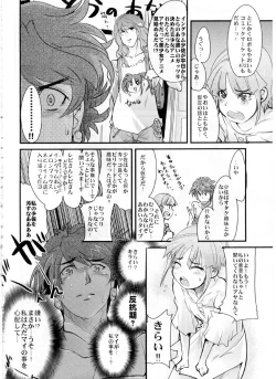 Page 30 of Boku no Watashi no Super Bobobbo Taisen OGS2 no S wa Yappari Sennou no S