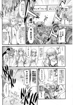 Page 8 of Boku no Watashi no Super Bobobbo Taisen OGS2 no S wa Yappari Sennou no S