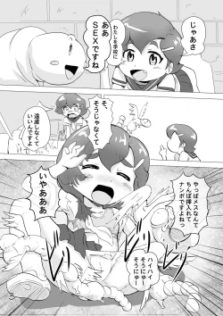 Page 4 of Flying Mara