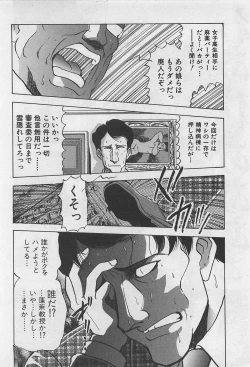 Page 116 of Yin & Yang Dolls