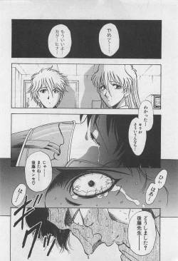 Page 124 of Yin & Yang Dolls