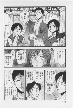 Page 136 of Yin & Yang Dolls