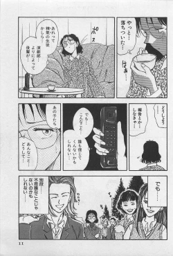 Page 13 of Yin & Yang Dolls