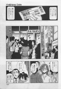 Page 143 of Yin & Yang Dolls